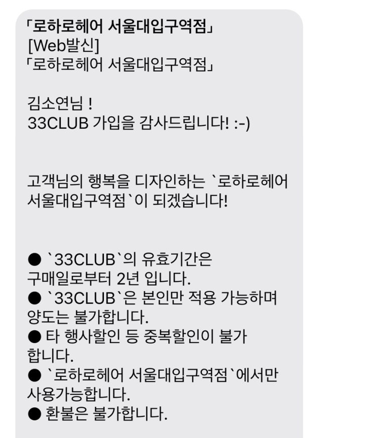 만원헤어클럽 이미지