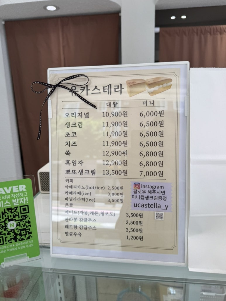 유카스테라 이미지