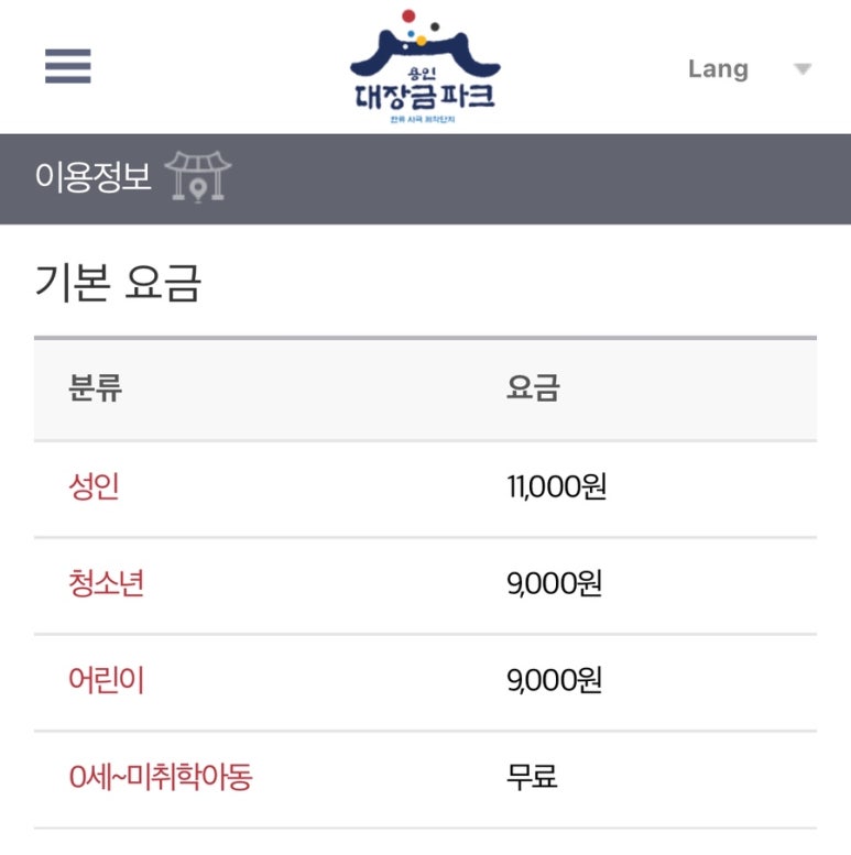 용인 대장금파크 글램핑 카라반 이미지