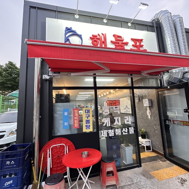 해물포 이미지
