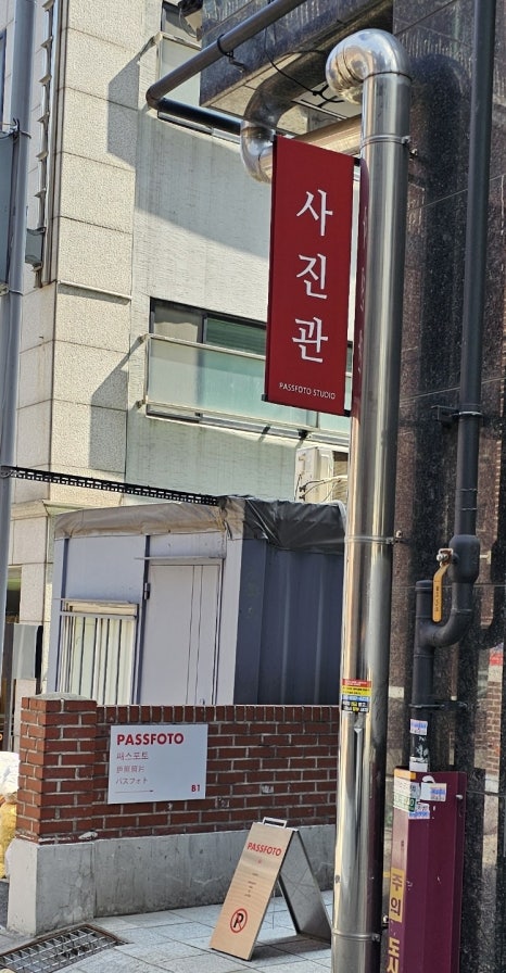 패스포토passfoto 이미지
