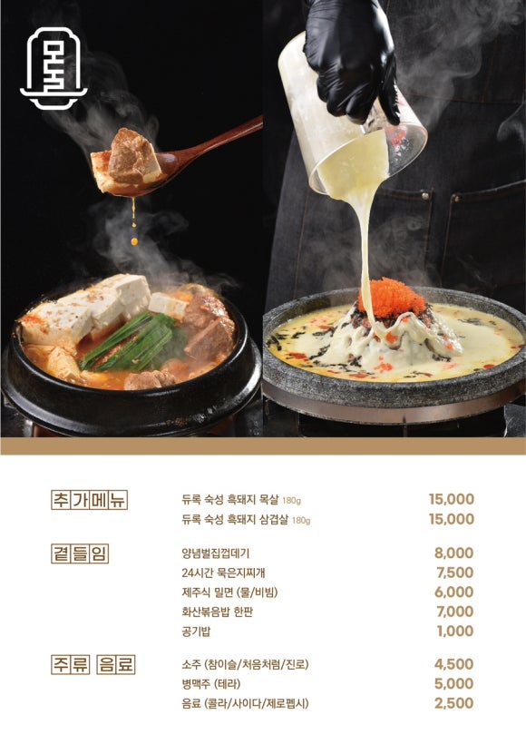 모돌 이미지