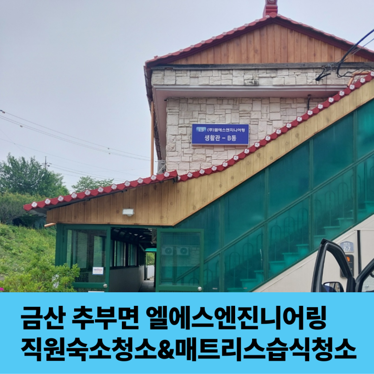 엘에스엔지니어링 이미지