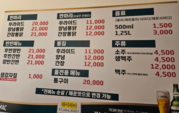 꼴통집본점 이미지