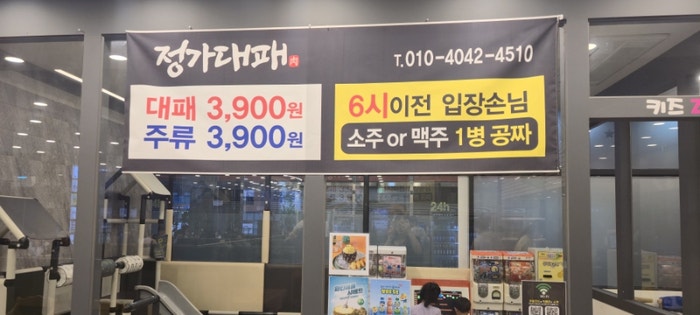 정가대패 이미지