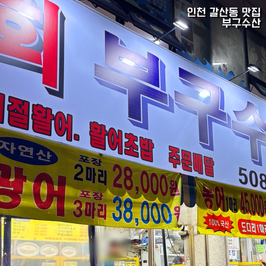 부구수산 이미지