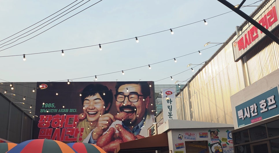 하림멕시칸 이미지