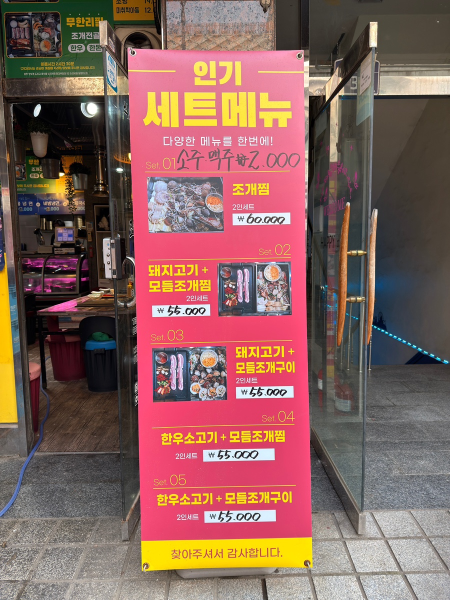 조개맛본돼지 이미지
