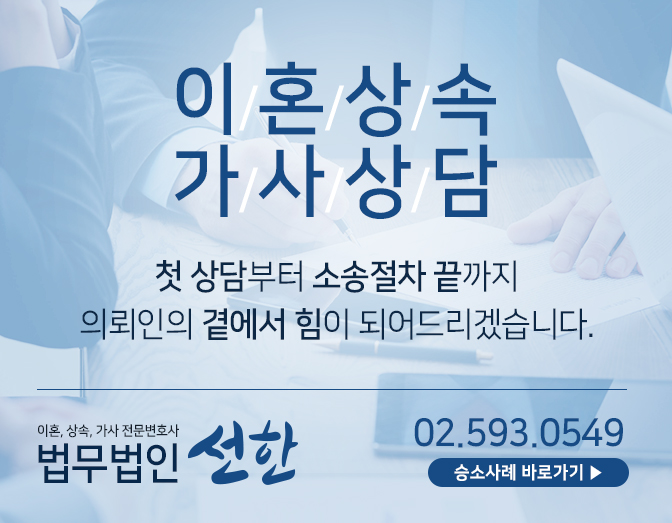 법무법인선한 이미지