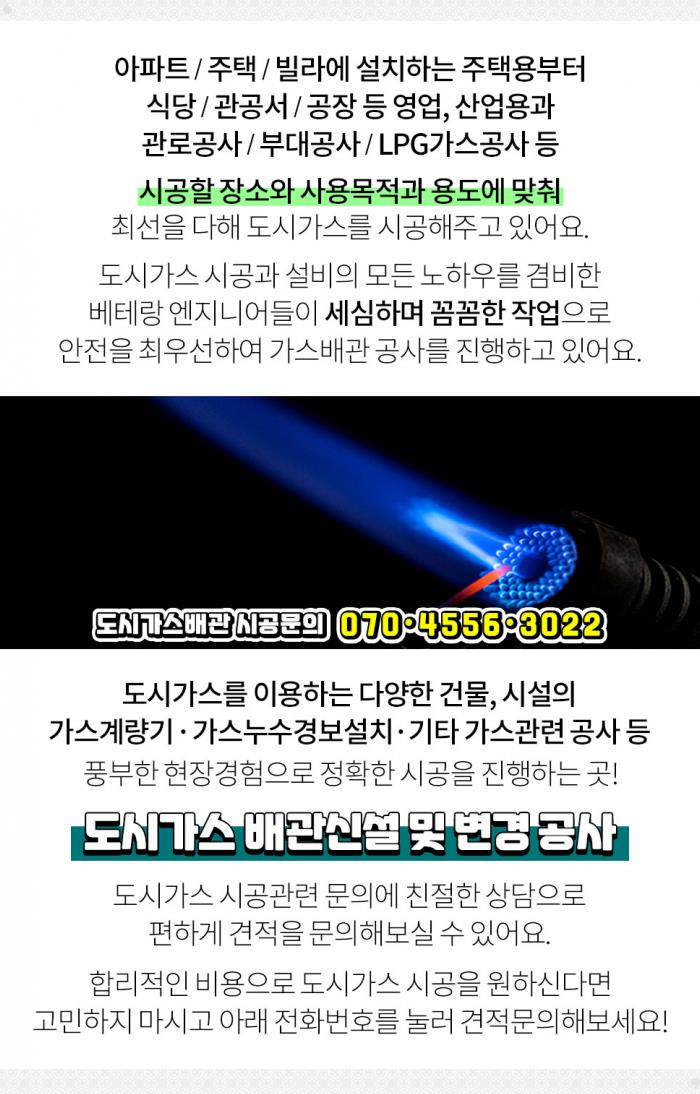 경인종합가스 이미지