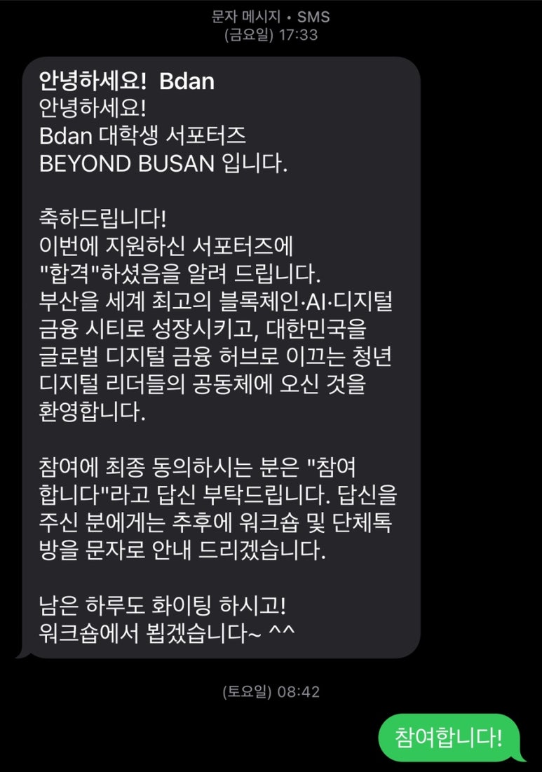 BEYOND BUSAN 이미지