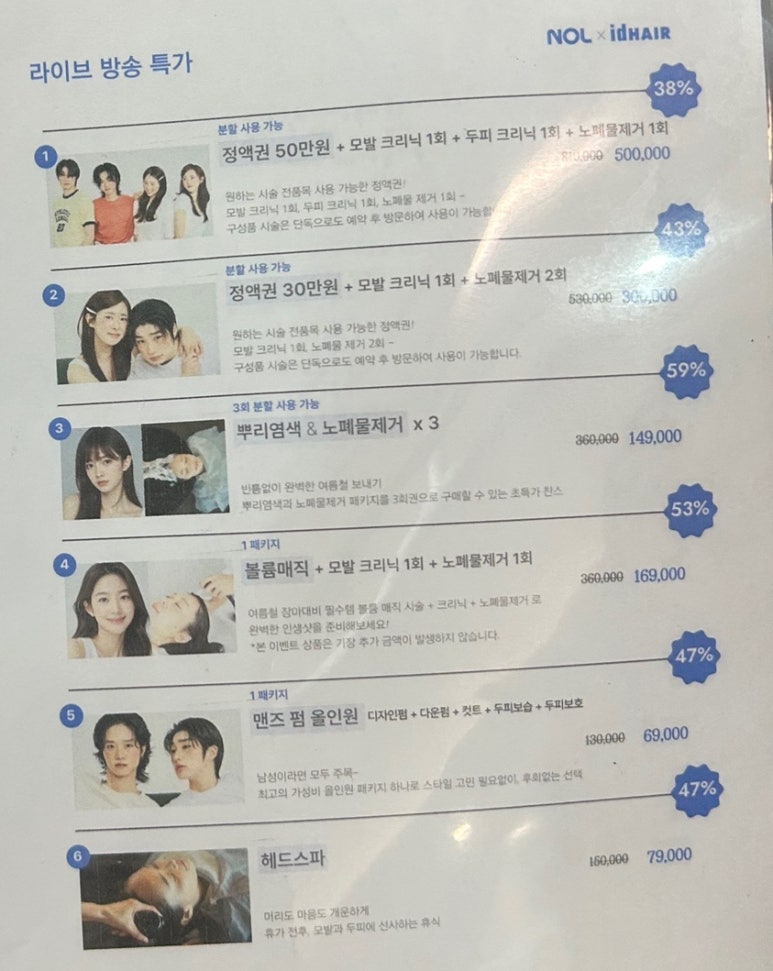 헤어라이브 이미지