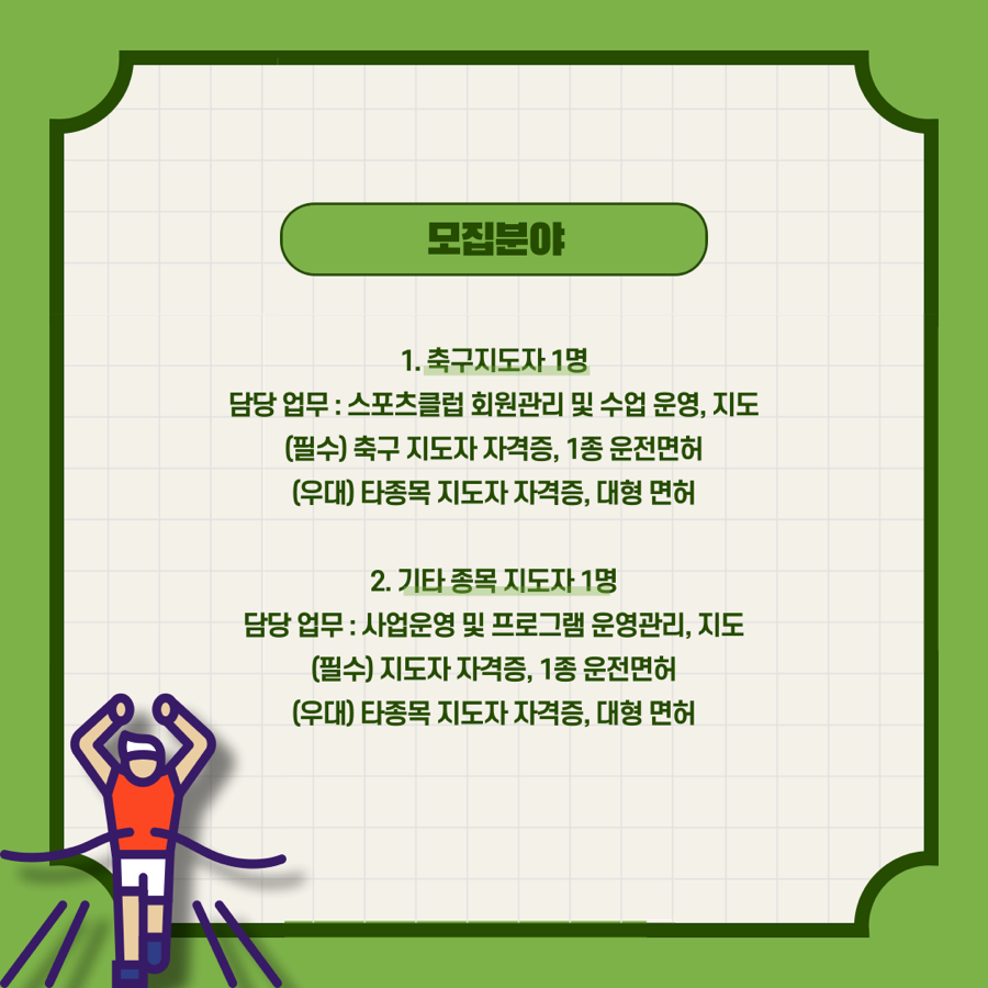 협동조합익산드림스포츠 이미지