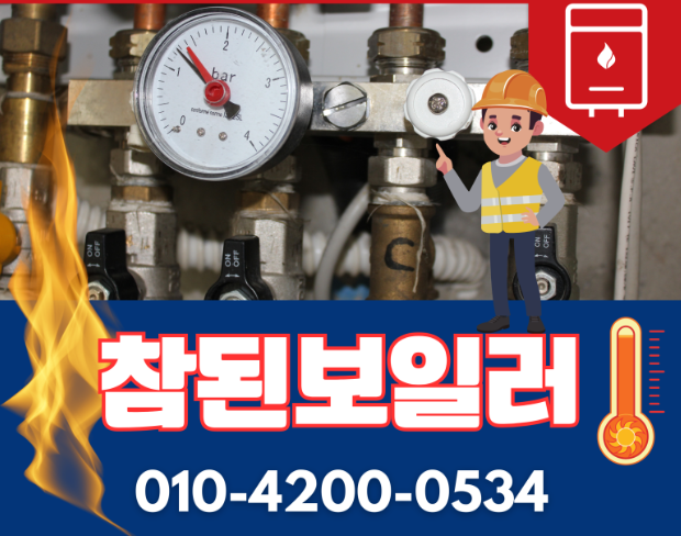 경동나비엔진도 이미지