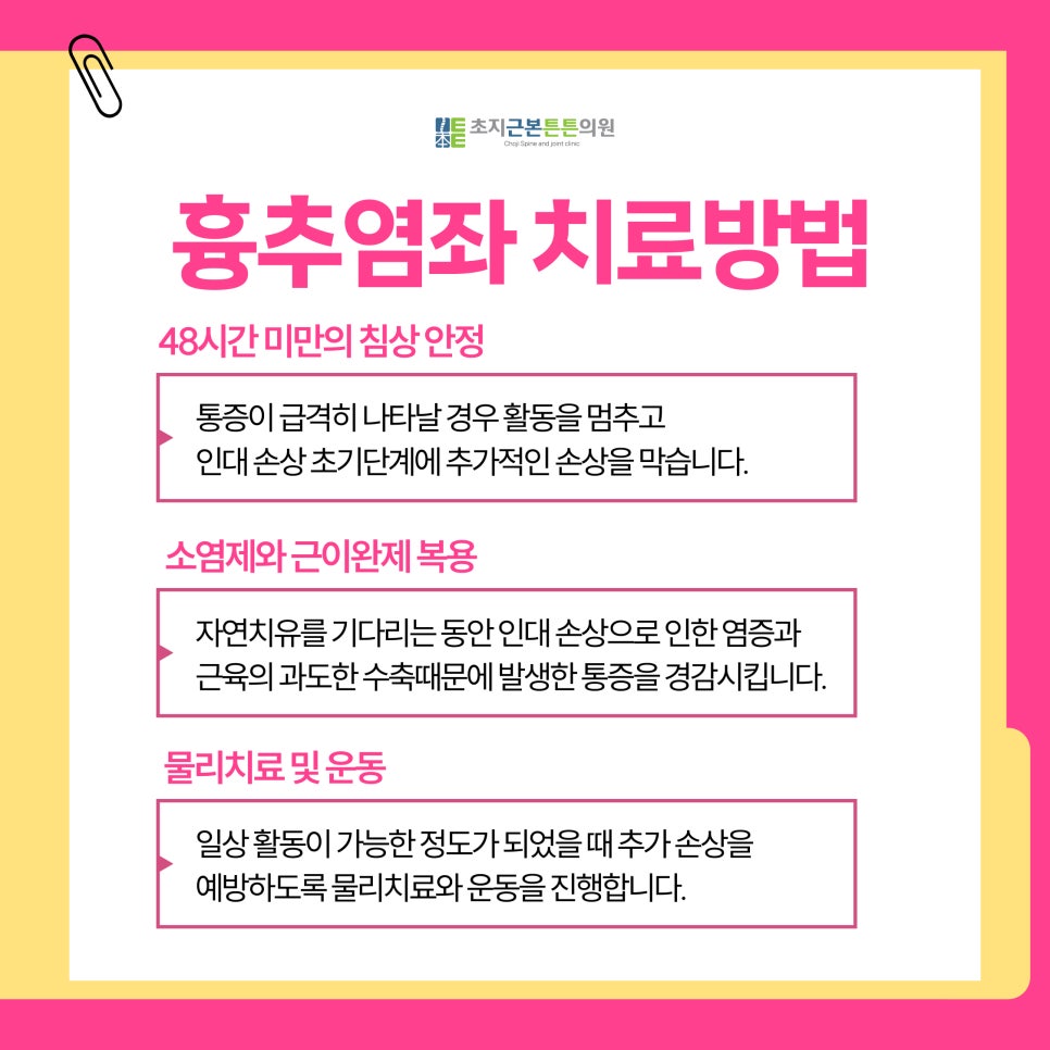 초지근본튼튼의원 이미지