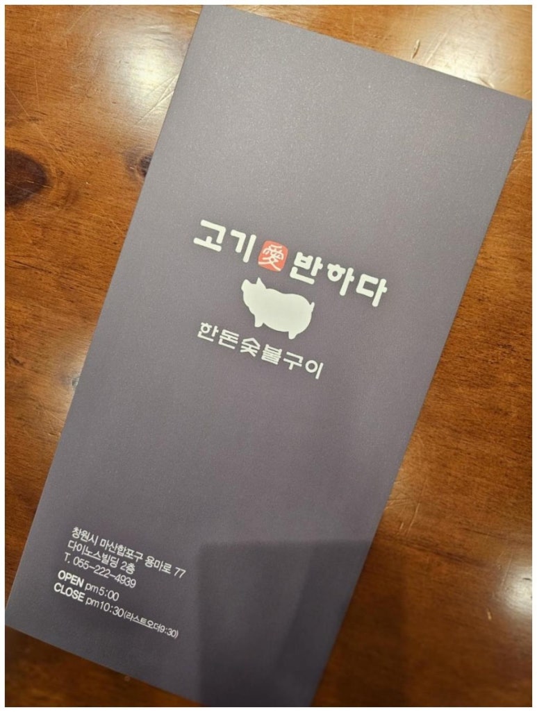 고기향 이미지