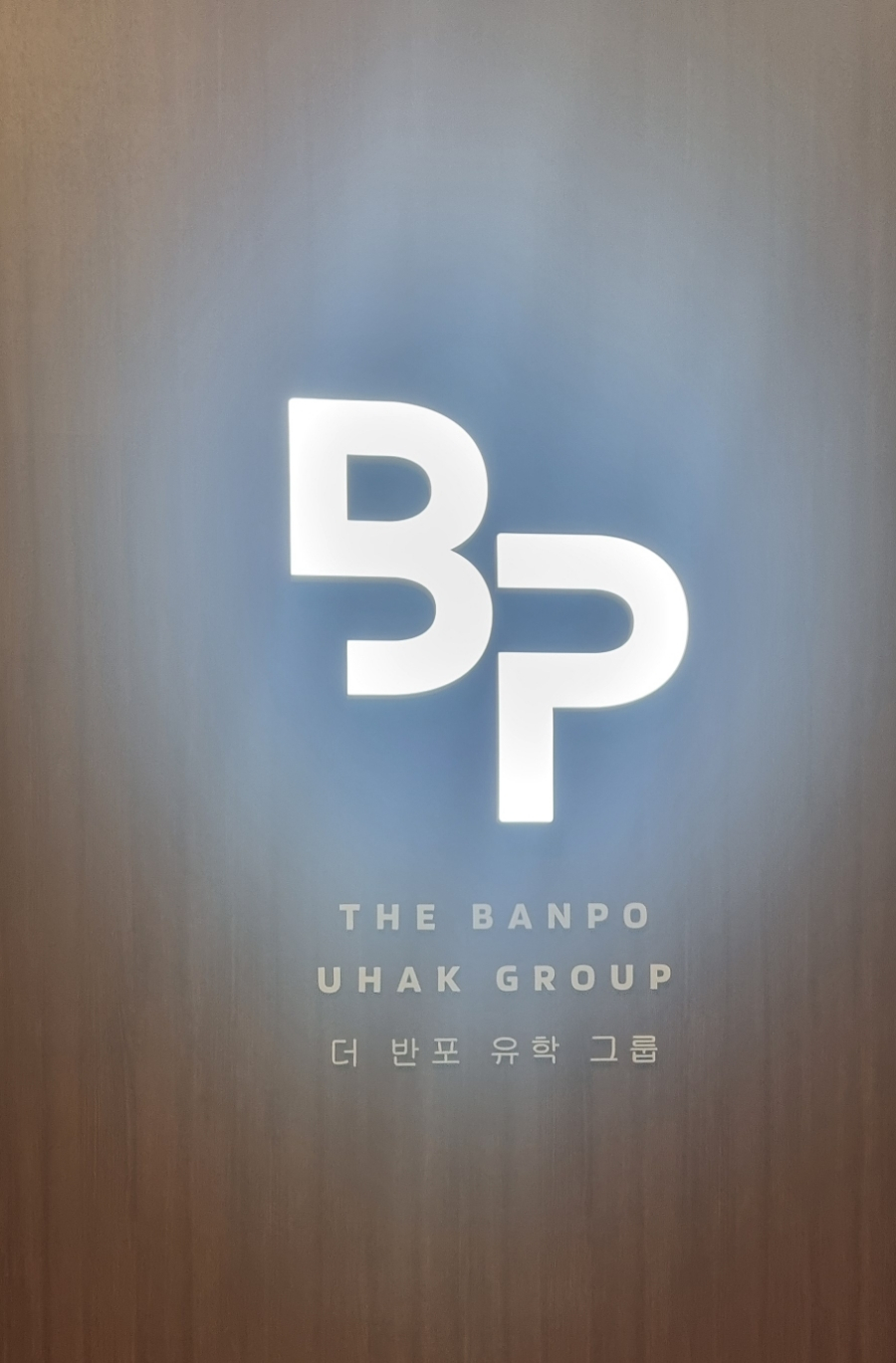 더반포유학그룹 이미지