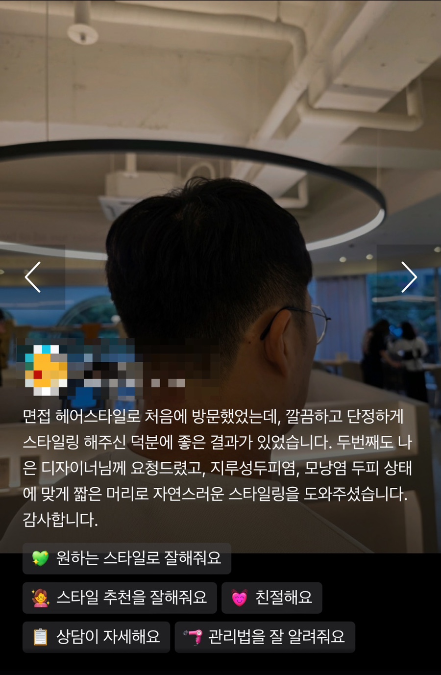 준오헤어(서현역2호점) 이미지