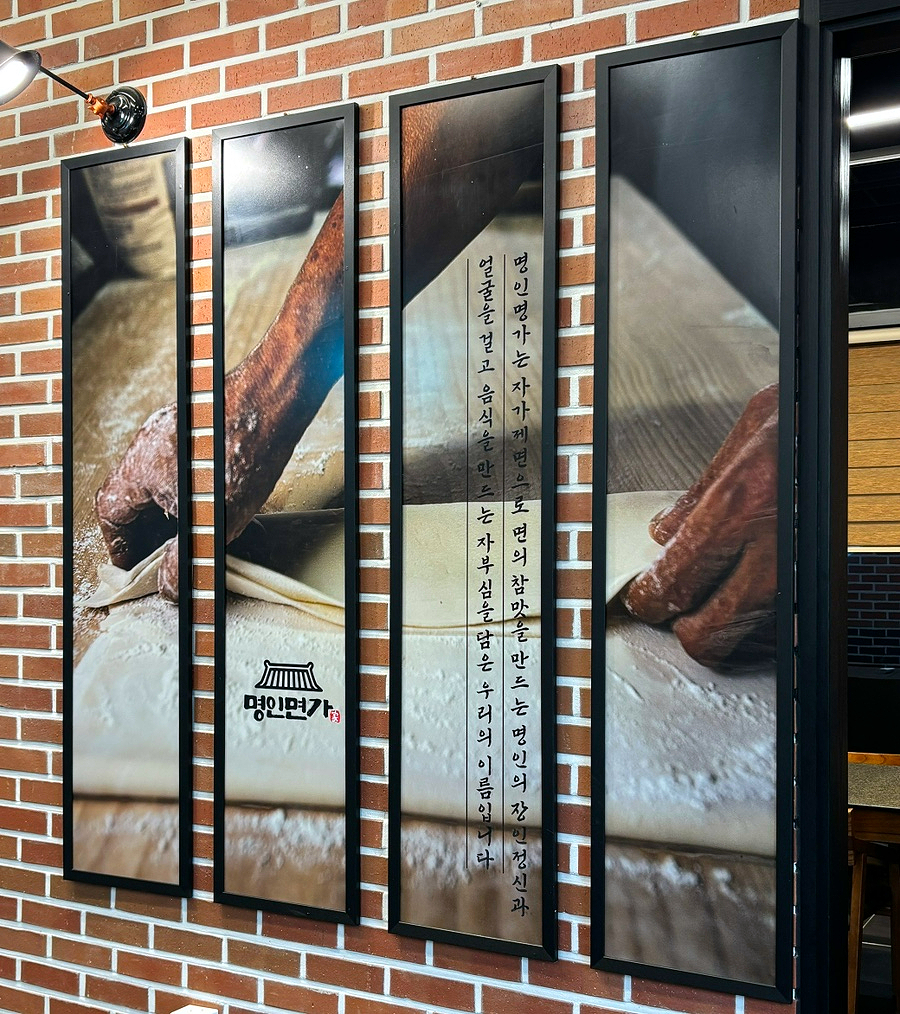 명인칼국수&냉면 이미지