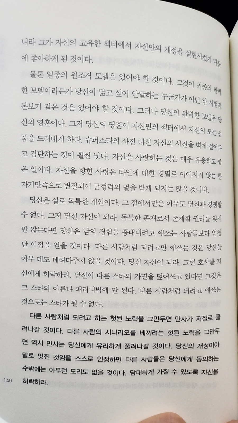 트랜서핑 이미지