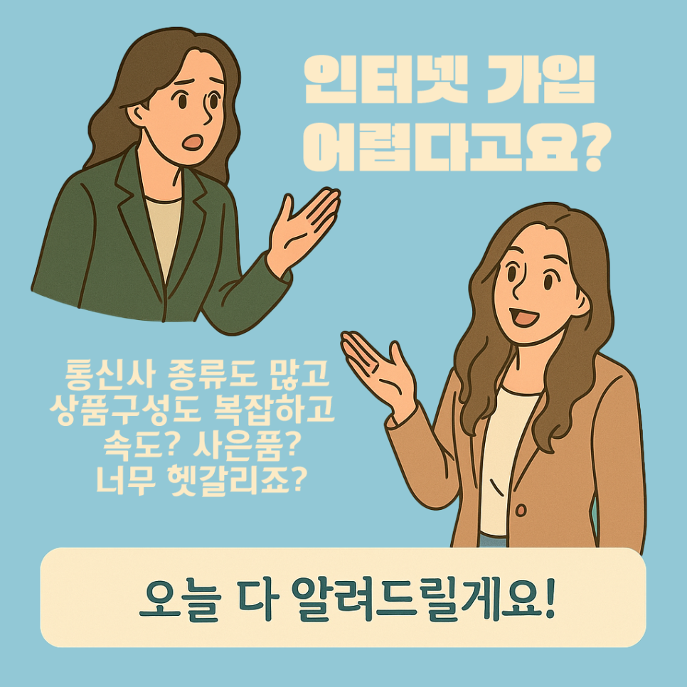LG인터넷 설치 꿀팁 총정리 "사은품, 요금제, 후기까지 한눈에" 이미지 12