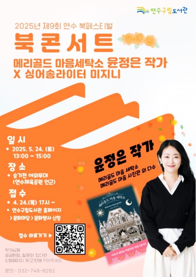 연수세탁소 이미지