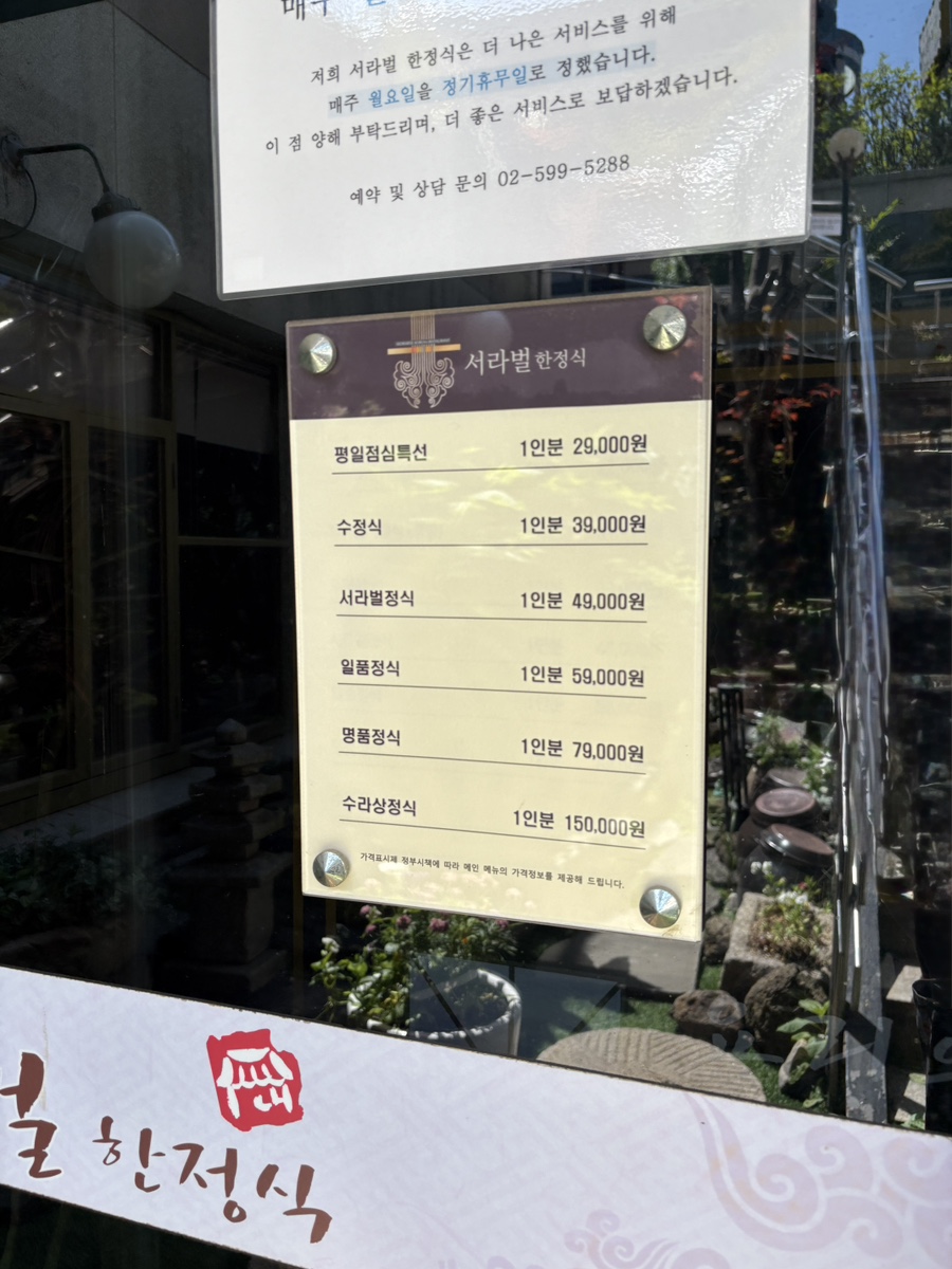 서라벌한복 이미지