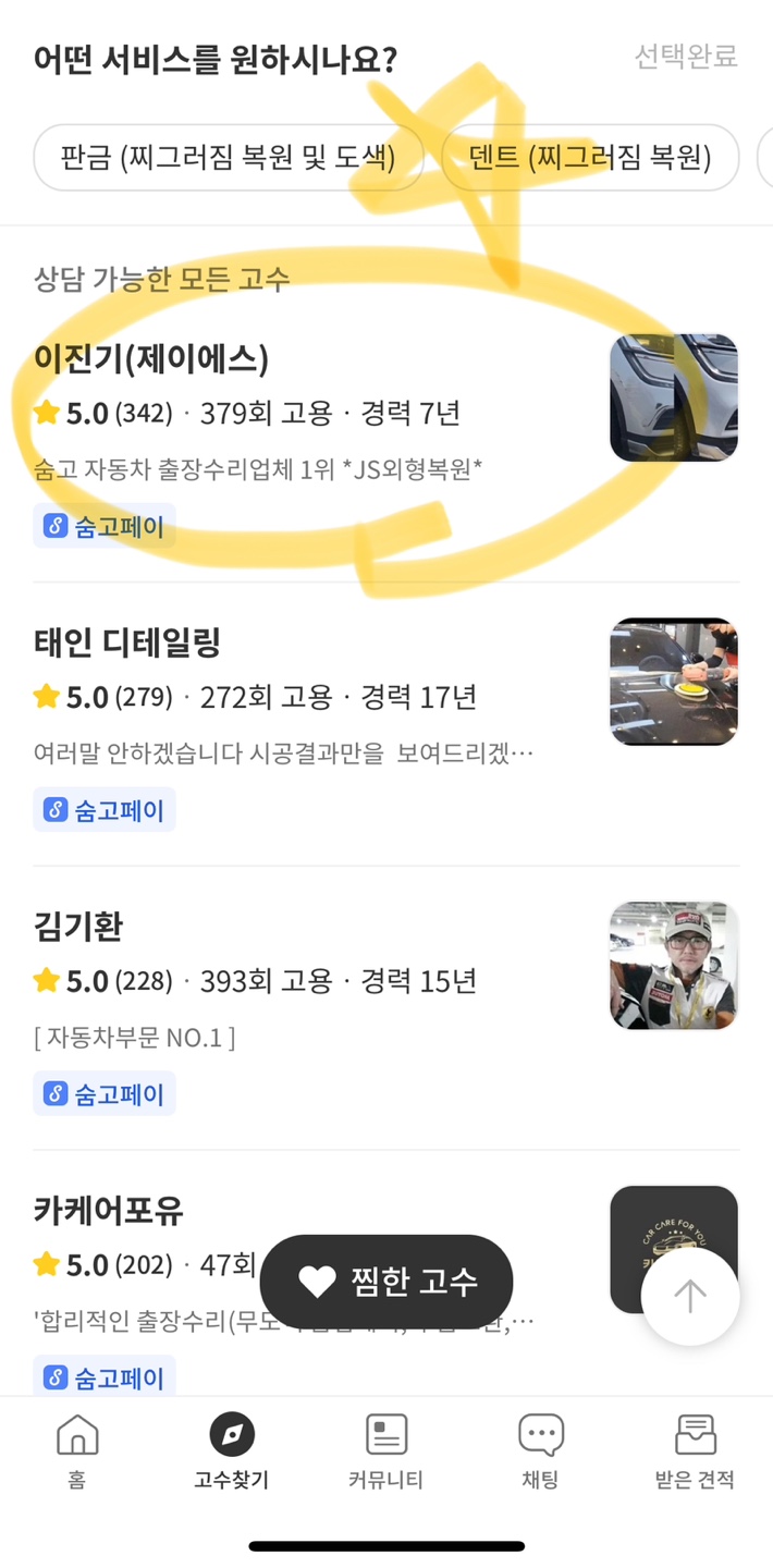 강원카센터 이미지