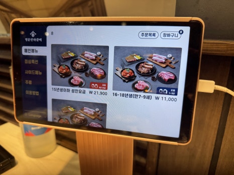 명륜진사갈비 평택용이점 이미지