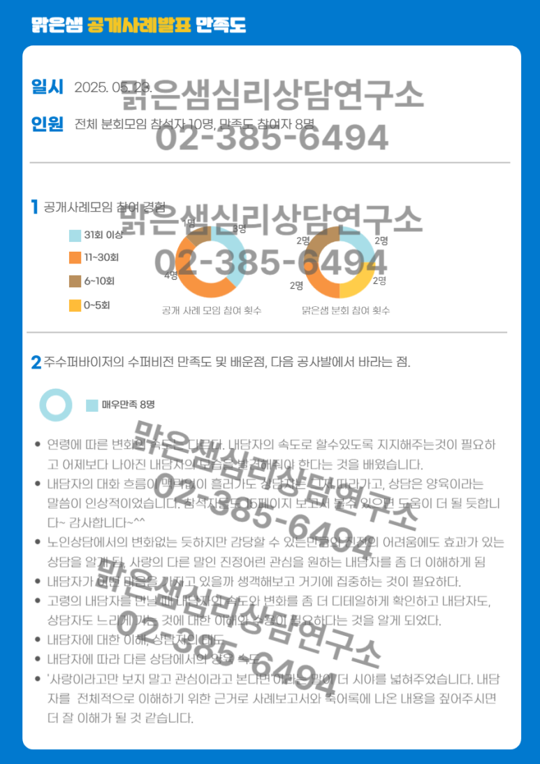 (주)맑은샘 이미지