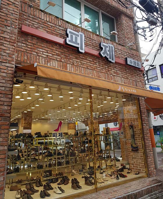 피제 이미지