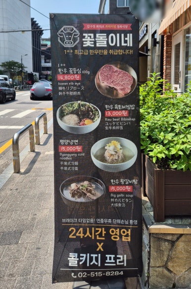 꽃돌이네정육 이미지