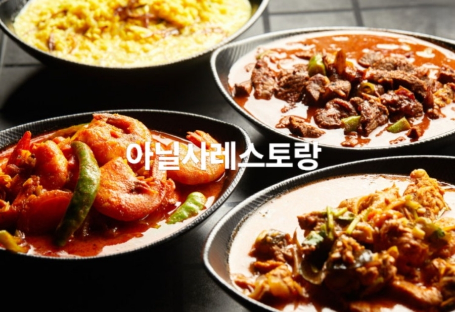 아닐사레스토랑 이미지