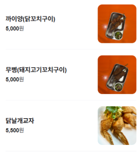 태국수 이미지