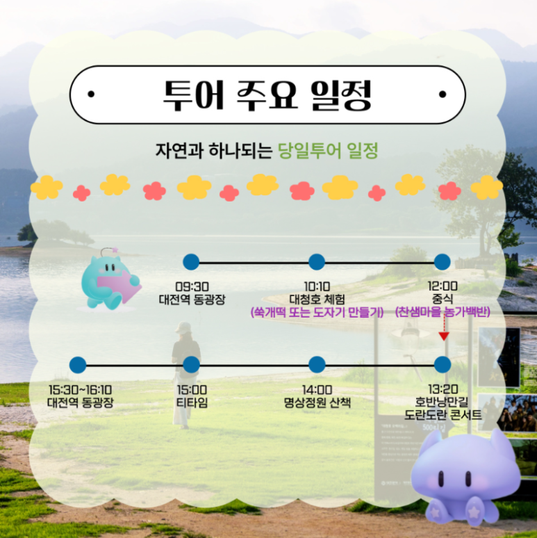 힐링트레블2 이미지