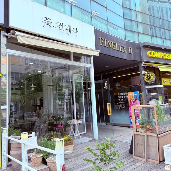 꽃;건네다 이미지