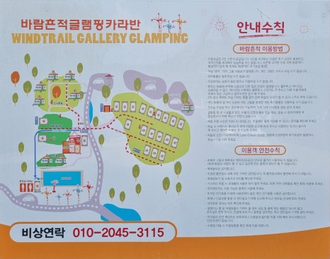 바람흔적글램핑카라반 이미지