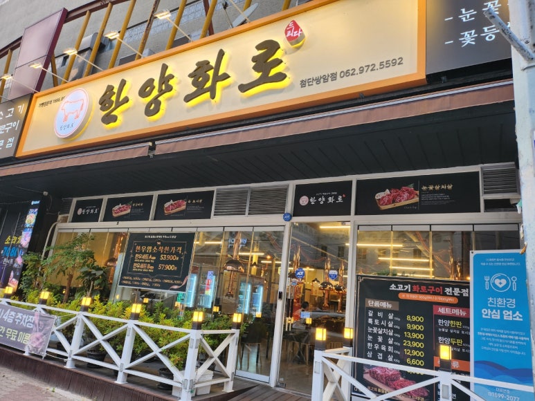 한양화로첨단쌍암점 이미지