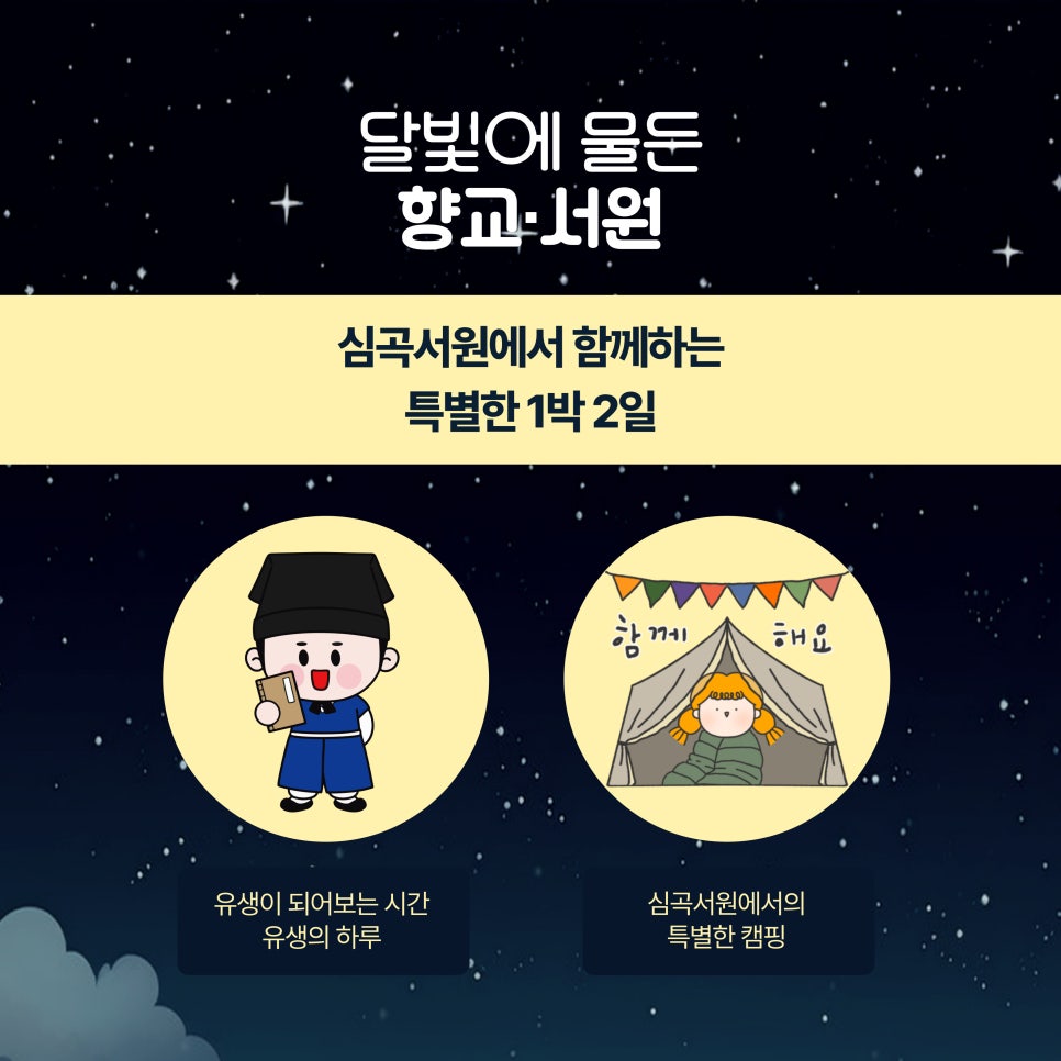 달빛서원 이미지
