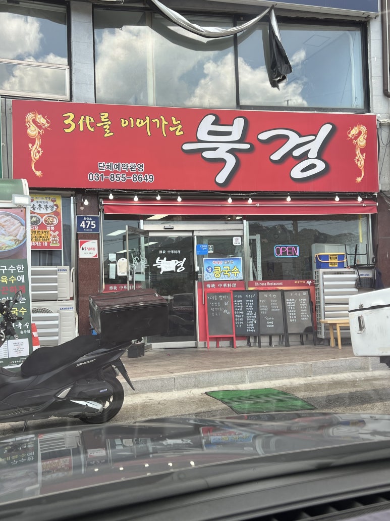 삼대를이어가는북경 이미지