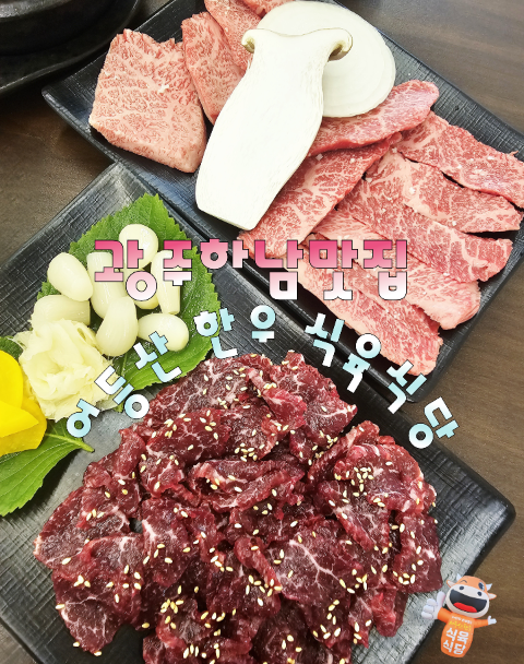 어등산한우 이미지