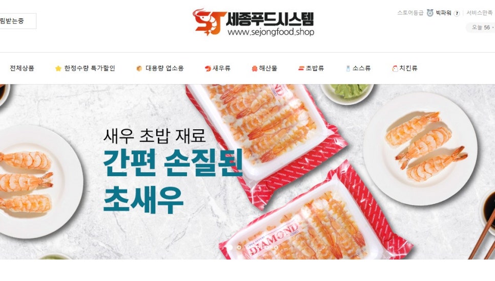 세종푸드시스템 이미지