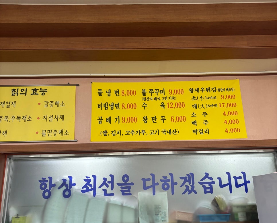 지장산칡냉면 이미지
