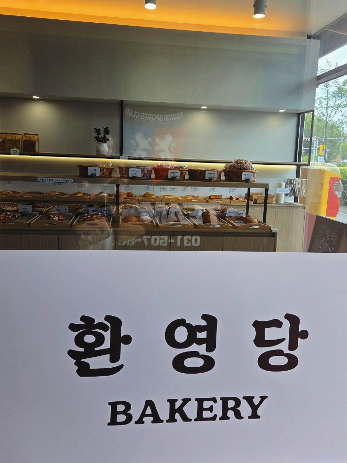 환영당 이미지