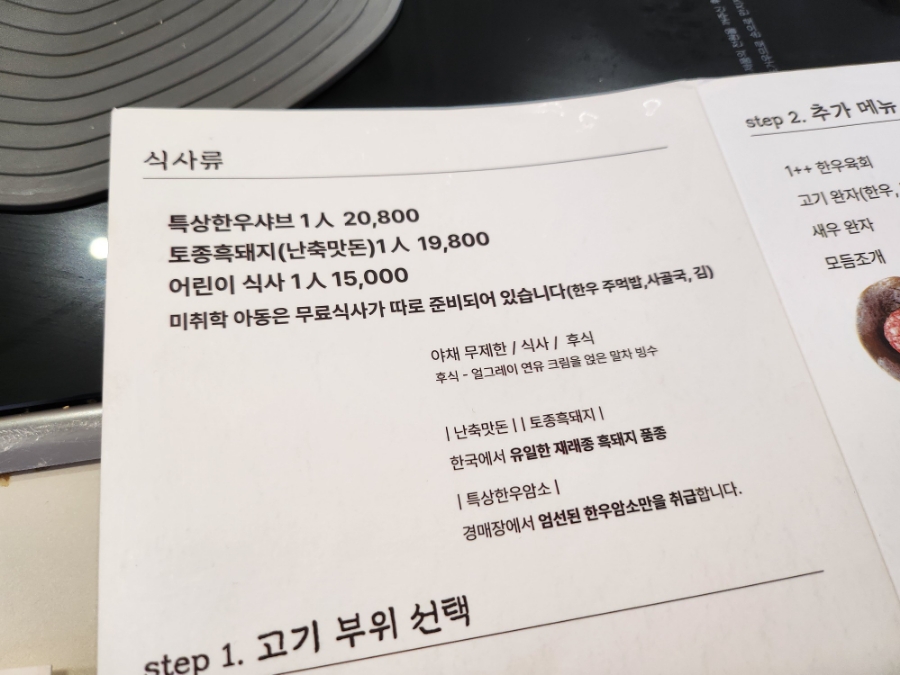 샤브와오겹 이미지