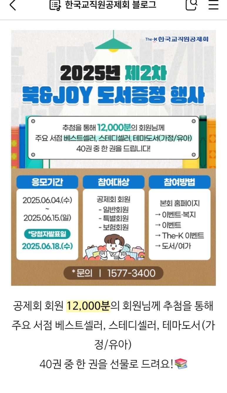 북앤조이 이미지