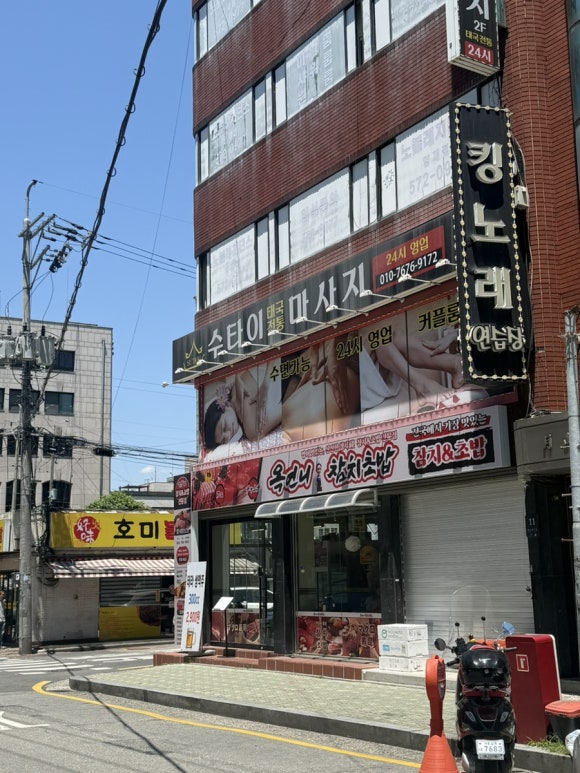 옥언니 참치초밥 이미지