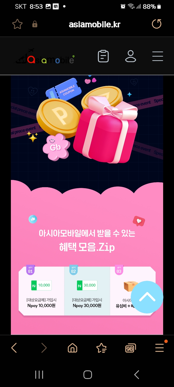 아시아모바일 이미지