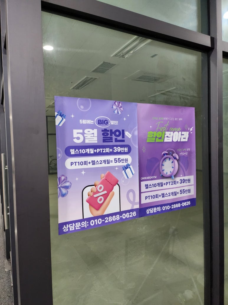 광교PT헬스온워드짐 이미지