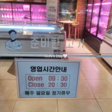 아빠가준비한고기 이미지